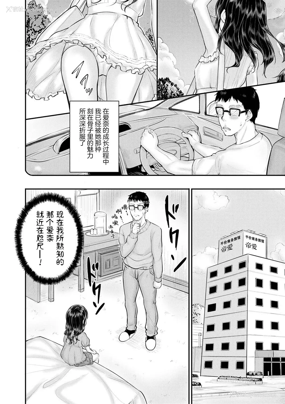 156P - [国崎蛍] みんな小っちゃくて みんなエッチ｜每个人都很小每个人都很色 [sky110036汉化] [DL版]