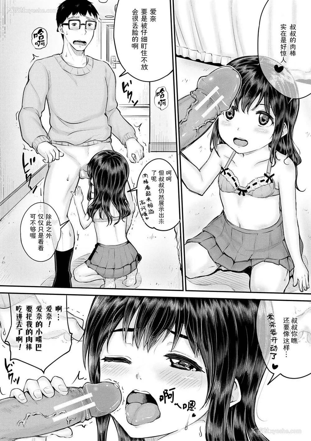 160P - [国崎蛍] みんな小っちゃくて みんなエッチ｜每个人都很小每个人都很色 [sky110036汉化] [DL版]