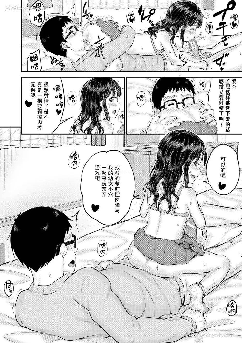 168P - [国崎蛍] みんな小っちゃくて みんなエッチ｜每个人都很小每个人都很色 [sky110036汉化] [DL版]