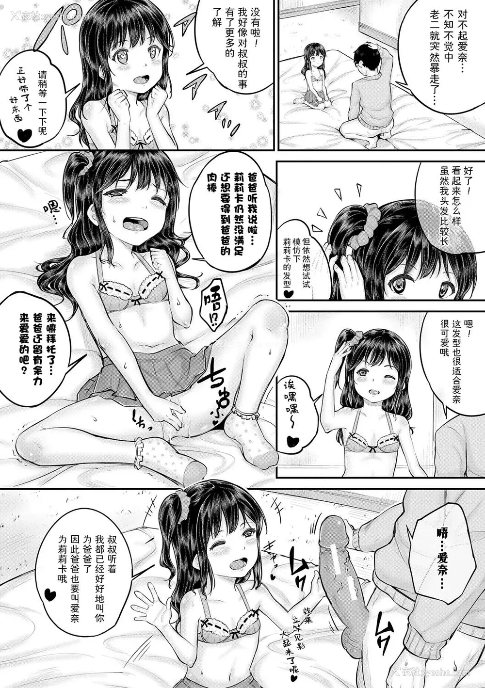 174P - [国崎蛍] みんな小っちゃくて みんなエッチ｜每个人都很小每个人都很色 [sky110036汉化] [DL版]