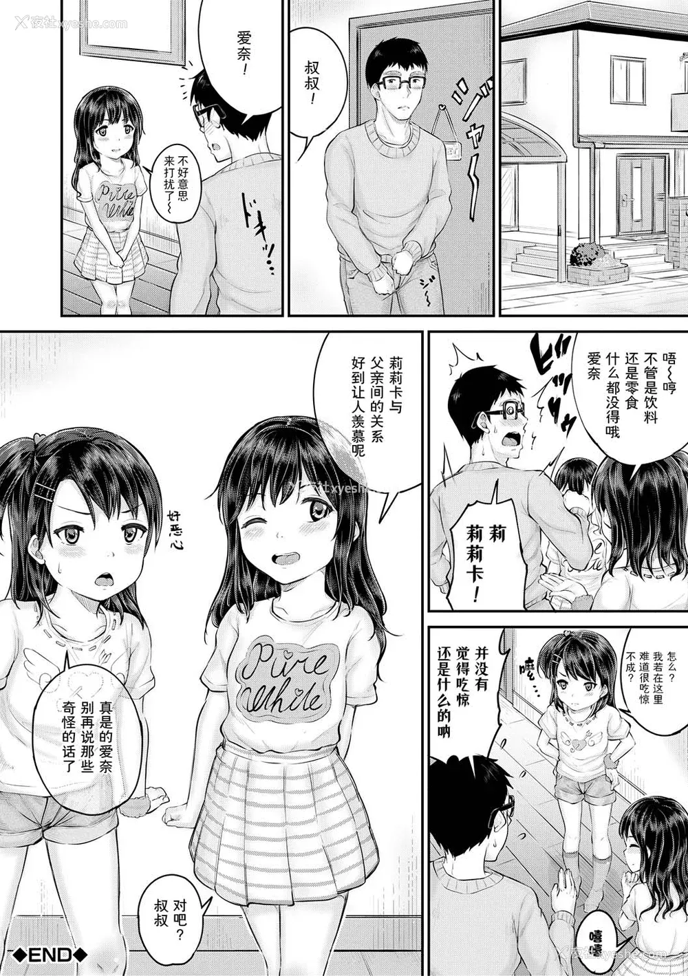 180P - [国崎蛍] みんな小っちゃくて みんなエッチ｜每个人都很小每个人都很色 [sky110036汉化] [DL版]
