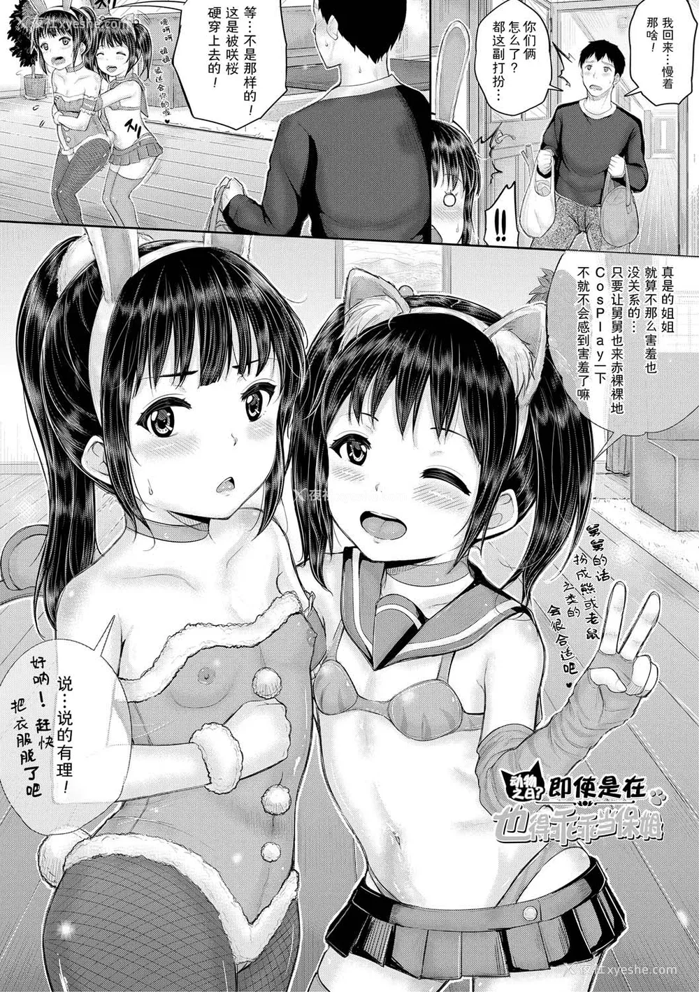 181P - [国崎蛍] みんな小っちゃくて みんなエッチ｜每个人都很小每个人都很色 [sky110036汉化] [DL版]