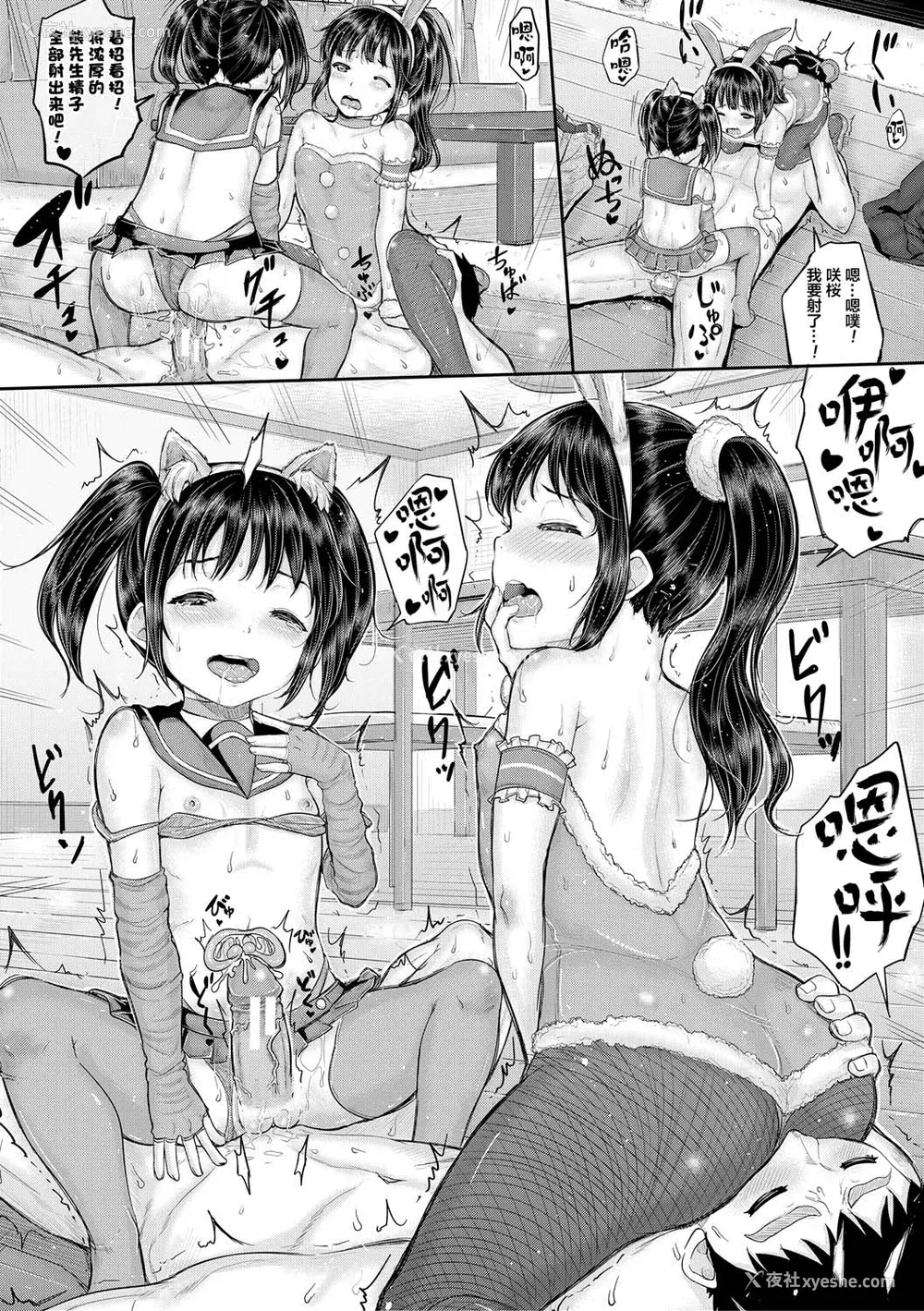 183P - [国崎蛍] みんな小っちゃくて みんなエッチ｜每个人都很小每个人都很色 [sky110036汉化] [DL版]