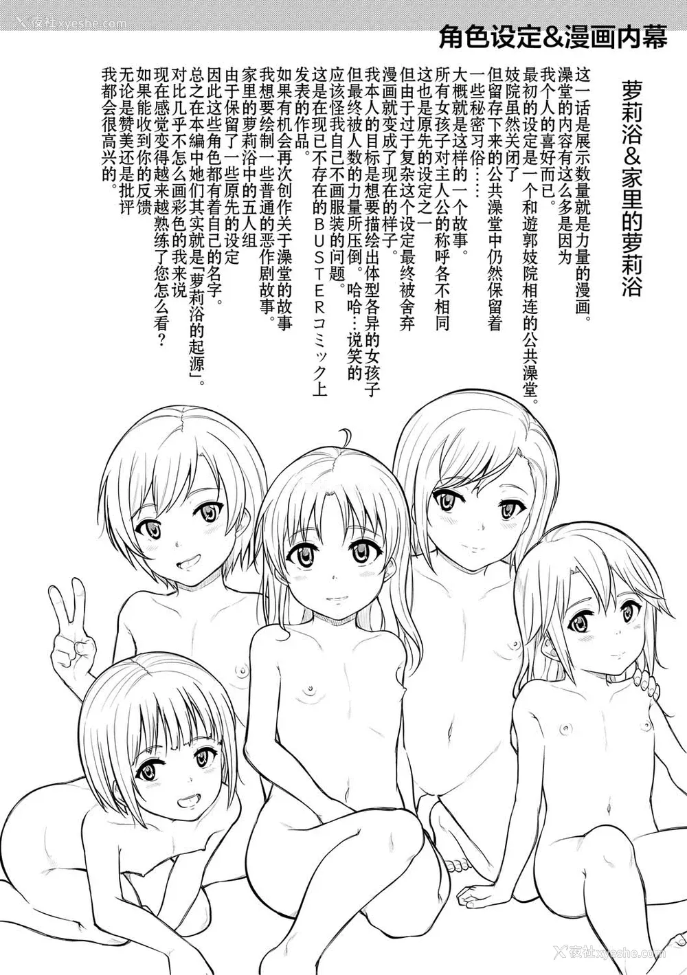 186P - [国崎蛍] みんな小っちゃくて みんなエッチ｜每个人都很小每个人都很色 [sky110036汉化] [DL版]