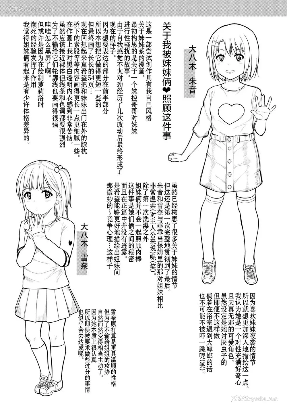 187P - [国崎蛍] みんな小っちゃくて みんなエッチ｜每个人都很小每个人都很色 [sky110036汉化] [DL版]