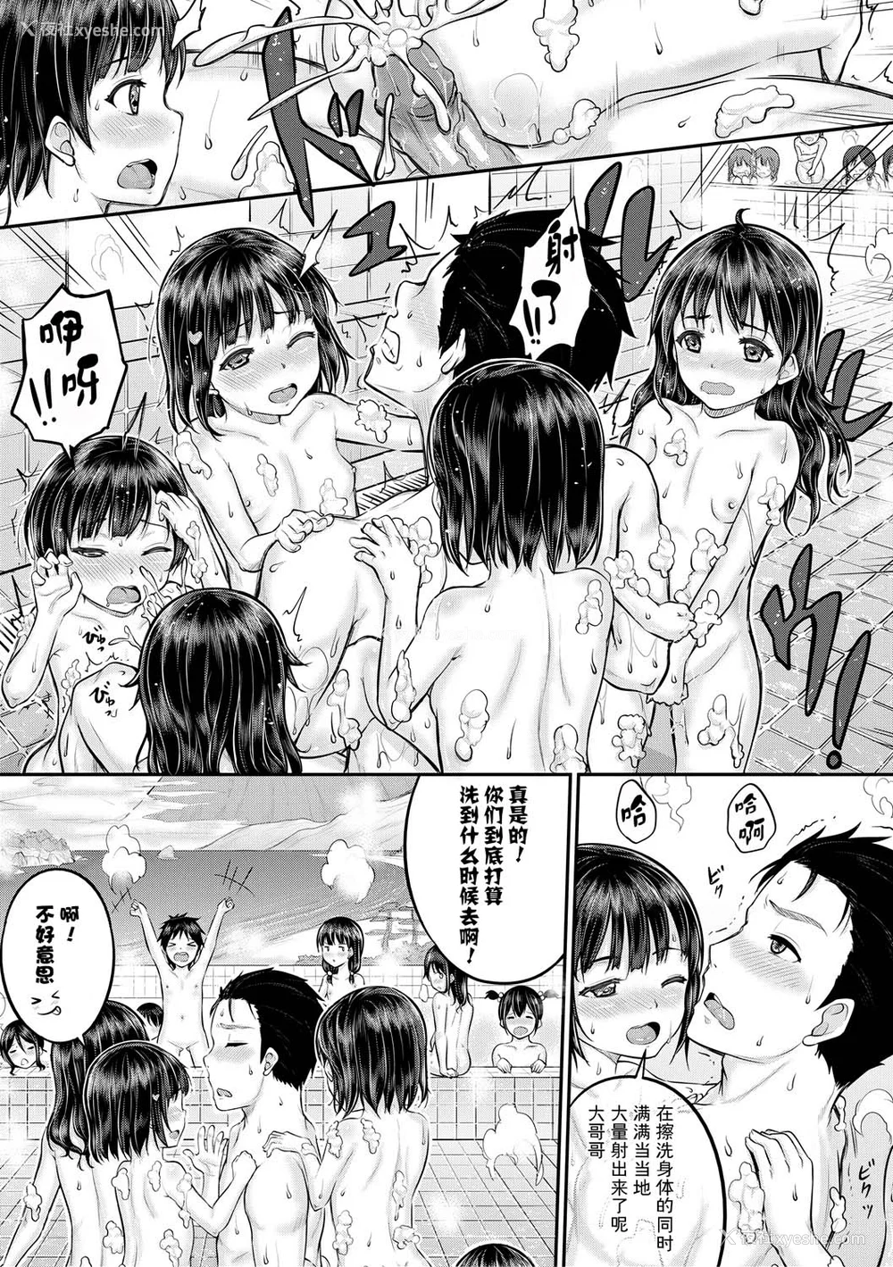 19P - [国崎蛍] みんな小っちゃくて みんなエッチ｜每个人都很小每个人都很色 [sky110036汉化] [DL版]