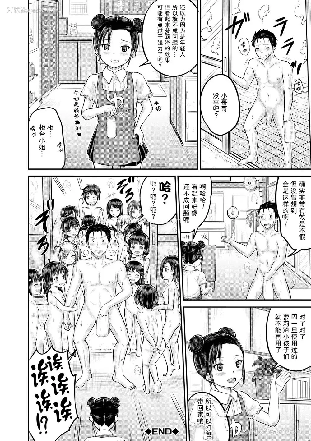 38P - [国崎蛍] みんな小っちゃくて みんなエッチ｜每个人都很小每个人都很色 [sky110036汉化] [DL版]