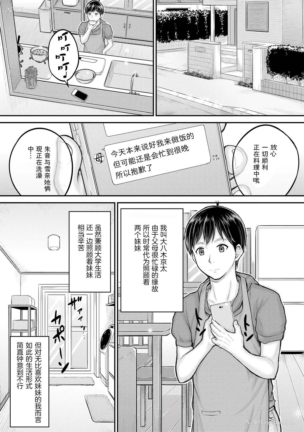 39P - [国崎蛍] みんな小っちゃくて みんなエッチ｜每个人都很小每个人都很色 [sky110036汉化] [DL版]