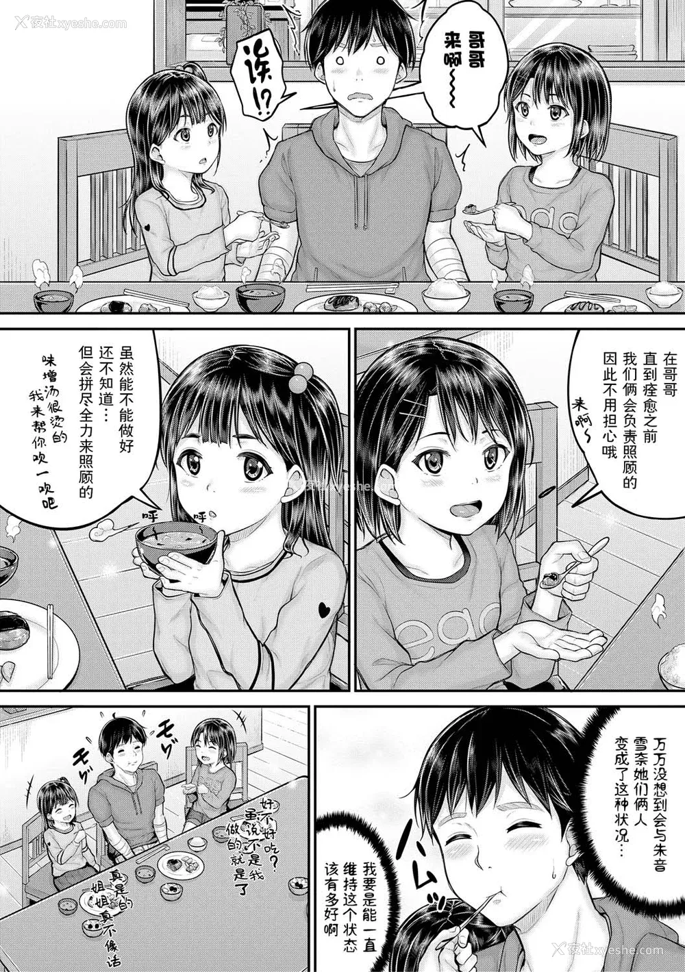 44P - [国崎蛍] みんな小っちゃくて みんなエッチ｜每个人都很小每个人都很色 [sky110036汉化] [DL版]