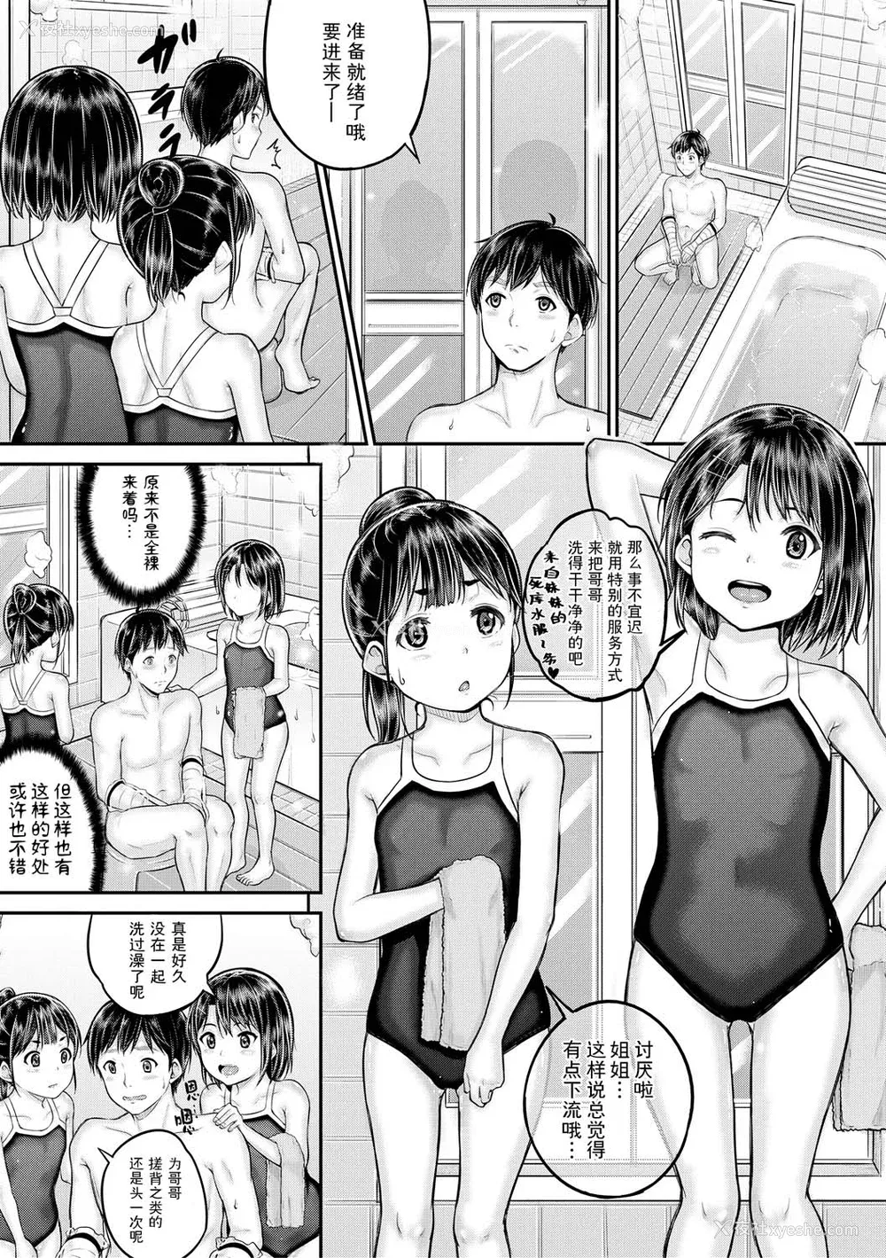 45P - [国崎蛍] みんな小っちゃくて みんなエッチ｜每个人都很小每个人都很色 [sky110036汉化] [DL版]