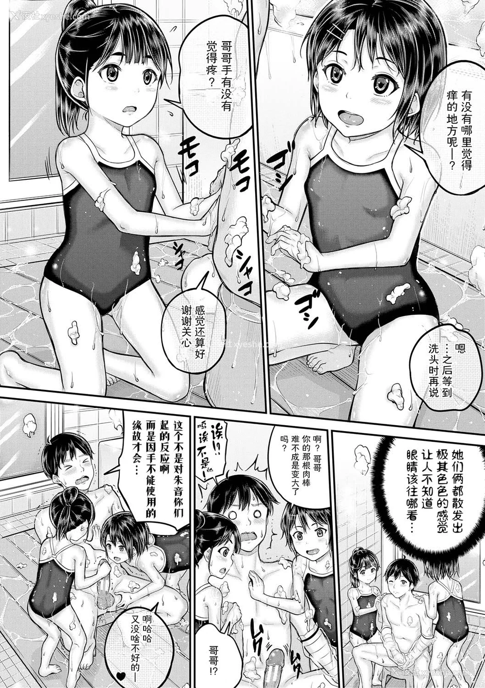 46P - [国崎蛍] みんな小っちゃくて みんなエッチ｜每个人都很小每个人都很色 [sky110036汉化] [DL版]