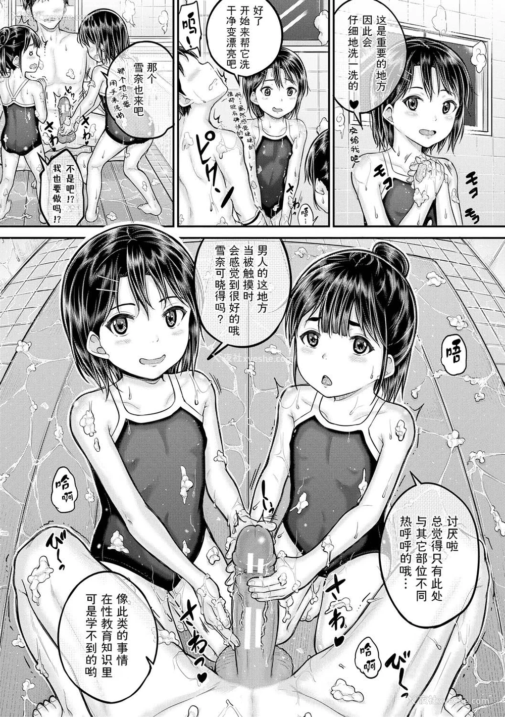 47P - [国崎蛍] みんな小っちゃくて みんなエッチ｜每个人都很小每个人都很色 [sky110036汉化] [DL版]