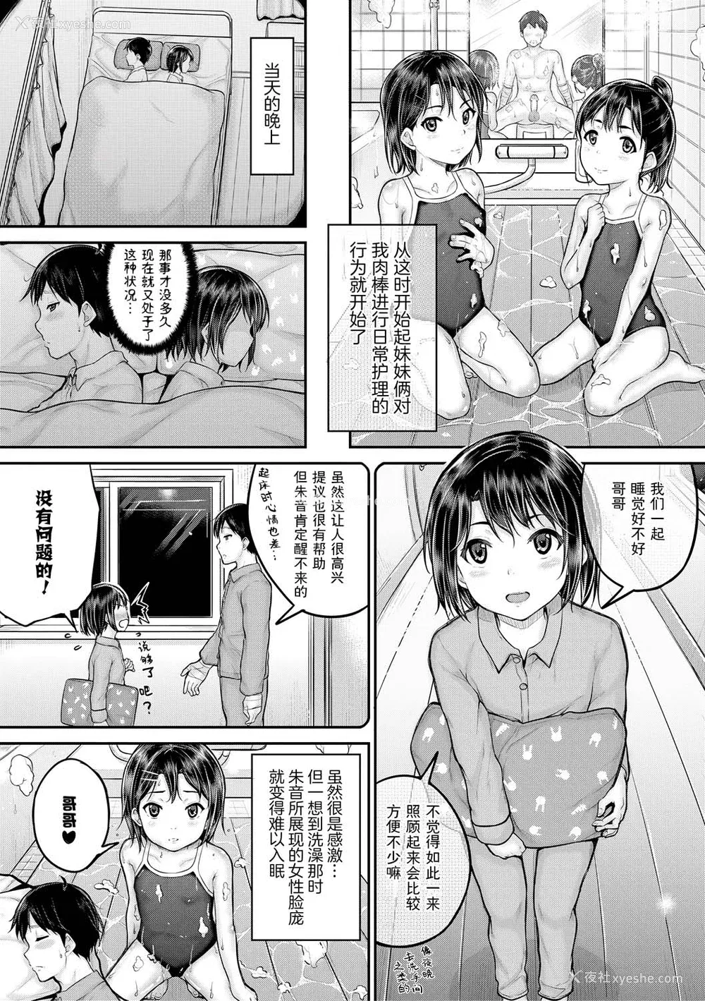 53P - [国崎蛍] みんな小っちゃくて みんなエッチ｜每个人都很小每个人都很色 [sky110036汉化] [DL版]