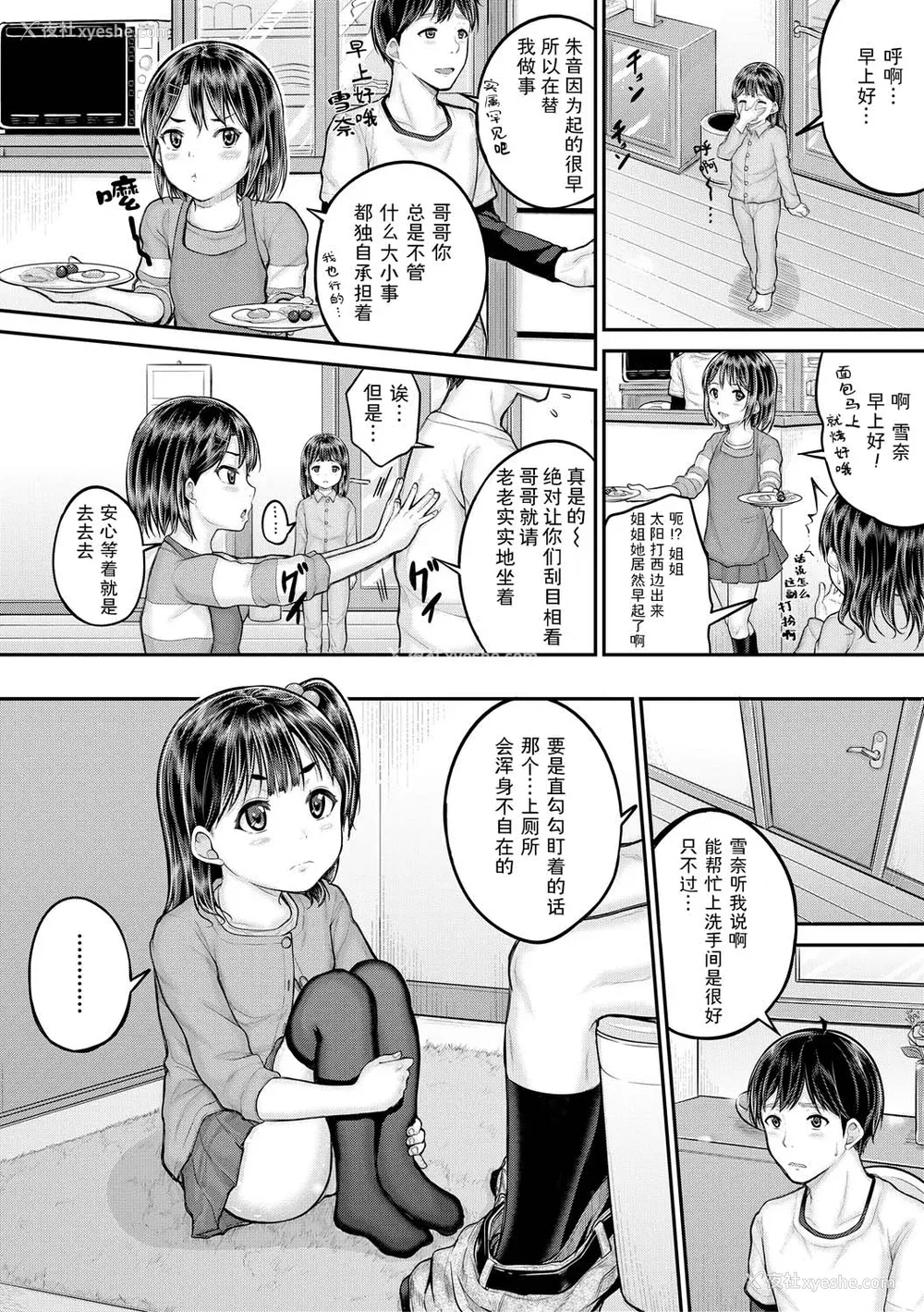 58P - [国崎蛍] みんな小っちゃくて みんなエッチ｜每个人都很小每个人都很色 [sky110036汉化] [DL版]