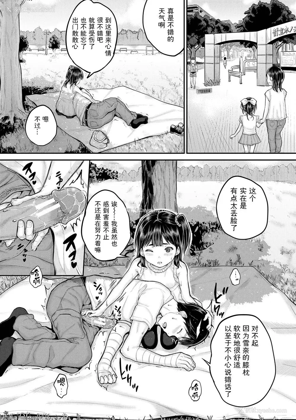 67P - [国崎蛍] みんな小っちゃくて みんなエッチ｜每个人都很小每个人都很色 [sky110036汉化] [DL版]