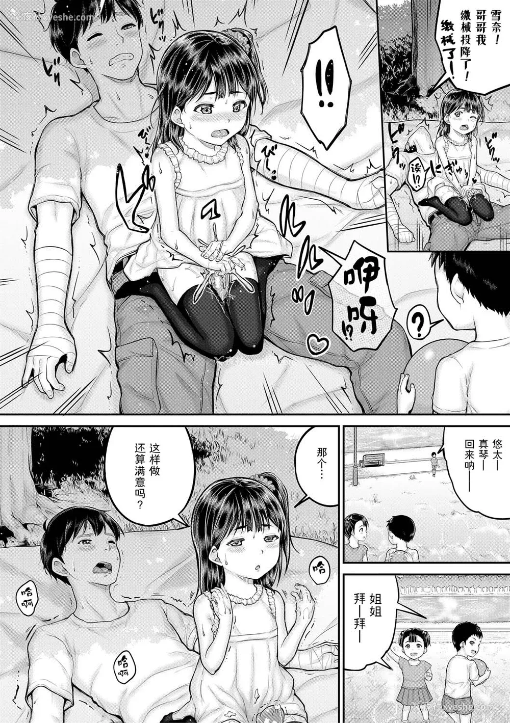 70P - [国崎蛍] みんな小っちゃくて みんなエッチ｜每个人都很小每个人都很色 [sky110036汉化] [DL版]