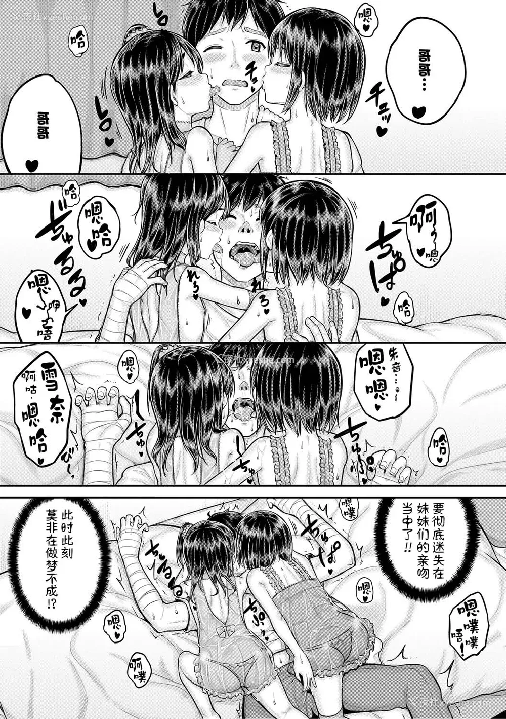 73P - [国崎蛍] みんな小っちゃくて みんなエッチ｜每个人都很小每个人都很色 [sky110036汉化] [DL版]