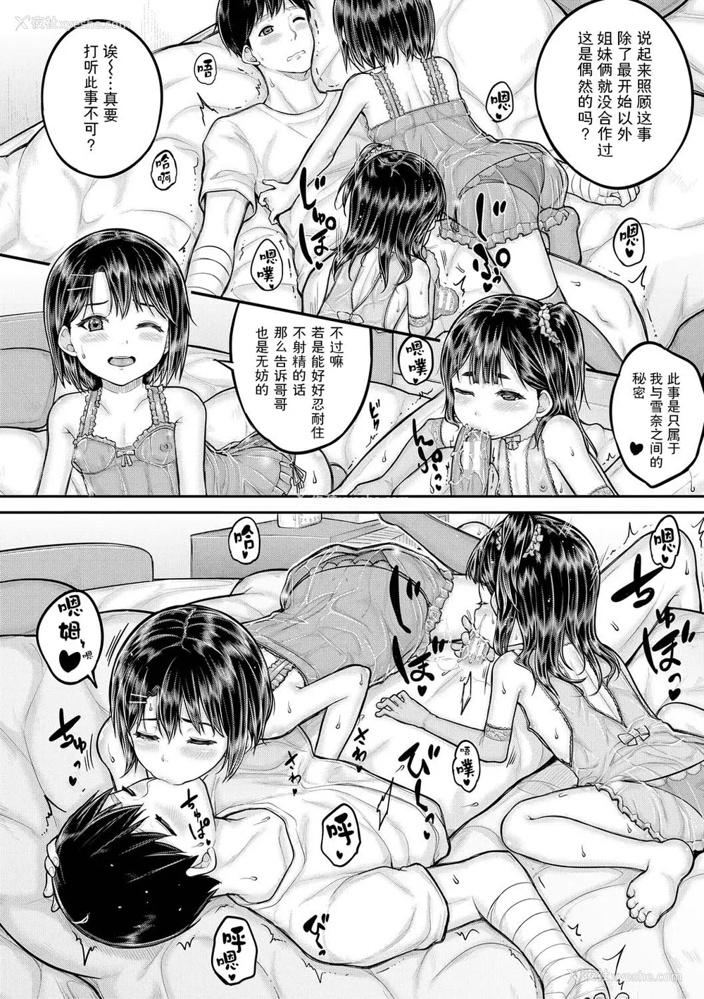 75P - [国崎蛍] みんな小っちゃくて みんなエッチ｜每个人都很小每个人都很色 [sky110036汉化] [DL版]