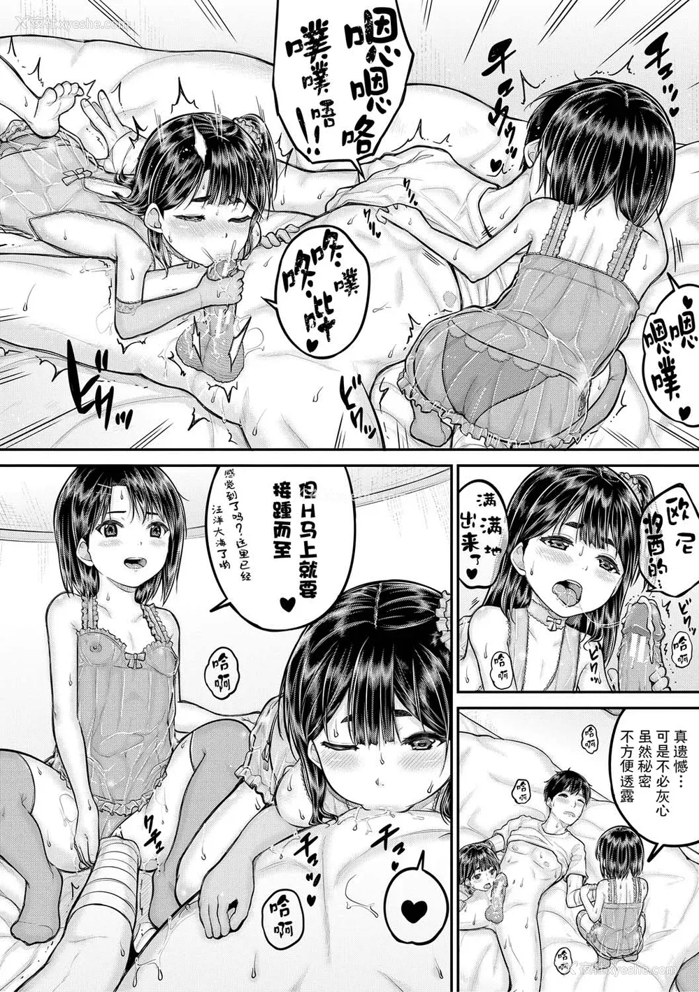 76P - [国崎蛍] みんな小っちゃくて みんなエッチ｜每个人都很小每个人都很色 [sky110036汉化] [DL版]