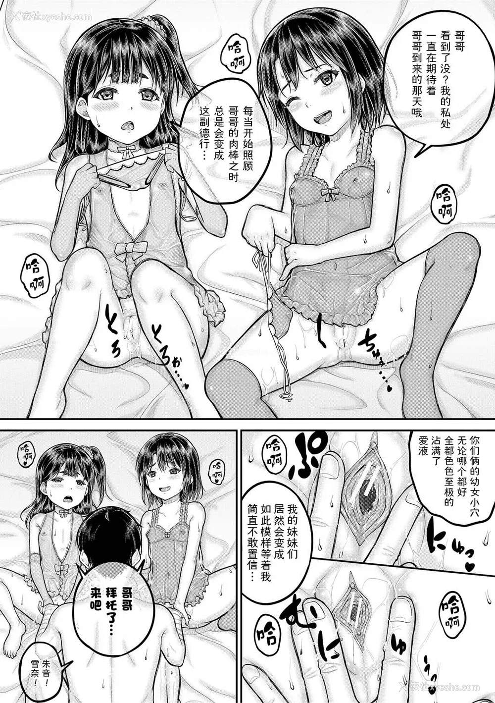 77P - [国崎蛍] みんな小っちゃくて みんなエッチ｜每个人都很小每个人都很色 [sky110036汉化] [DL版]