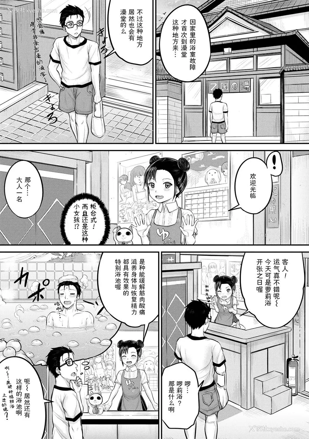 7P - [国崎蛍] みんな小っちゃくて みんなエッチ｜每个人都很小每个人都很色 [sky110036汉化] [DL版]