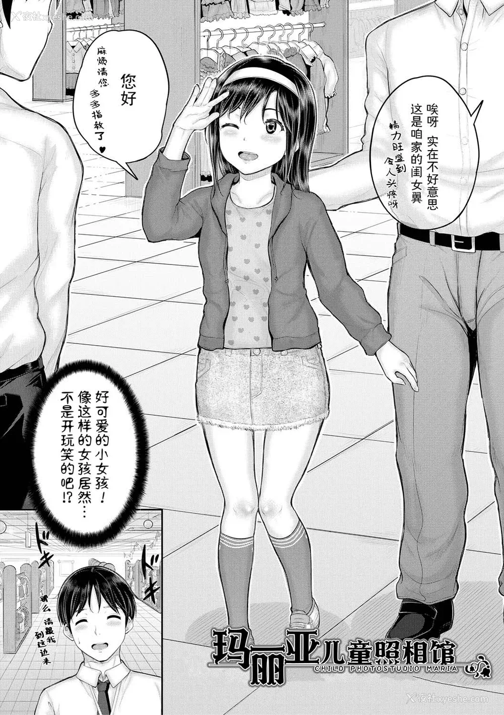 94P - [国崎蛍] みんな小っちゃくて みんなエッチ｜每个人都很小每个人都很色 [sky110036汉化] [DL版]