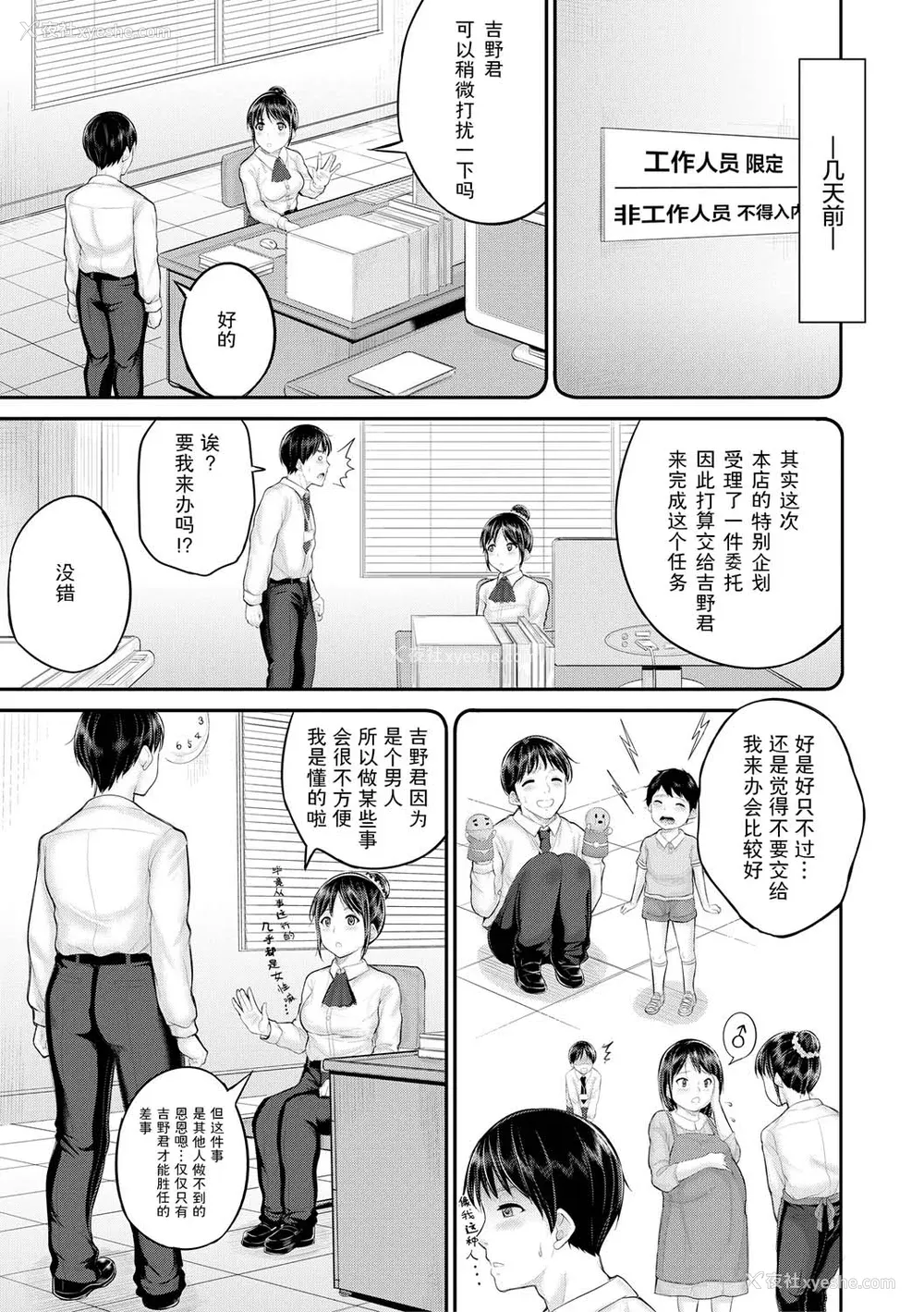 95P - [国崎蛍] みんな小っちゃくて みんなエッチ｜每个人都很小每个人都很色 [sky110036汉化] [DL版]