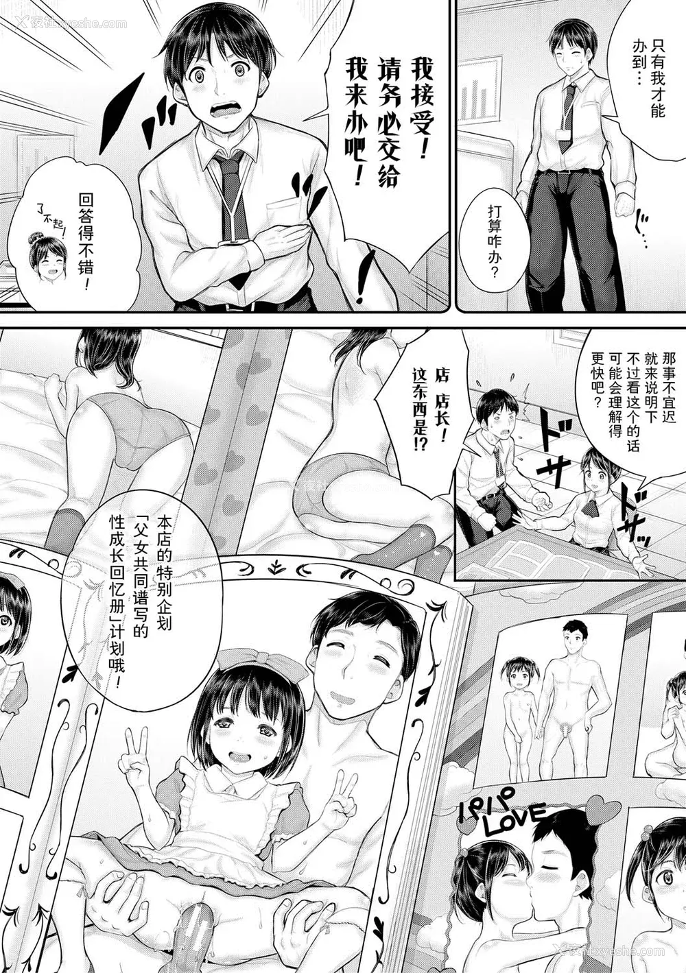 96P - [国崎蛍] みんな小っちゃくて みんなエッチ｜每个人都很小每个人都很色 [sky110036汉化] [DL版]