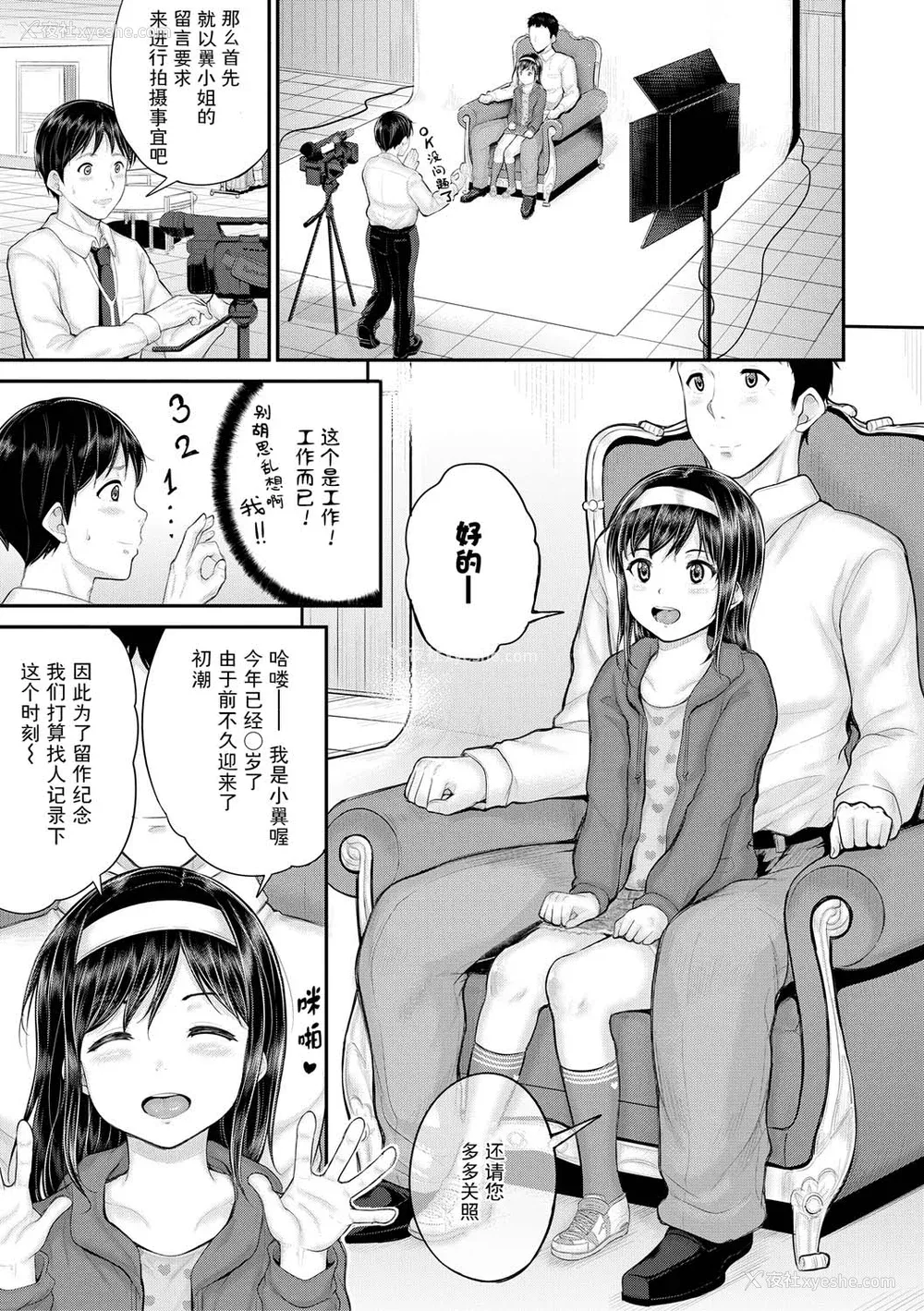 97P - [国崎蛍] みんな小っちゃくて みんなエッチ｜每个人都很小每个人都很色 [sky110036汉化] [DL版]