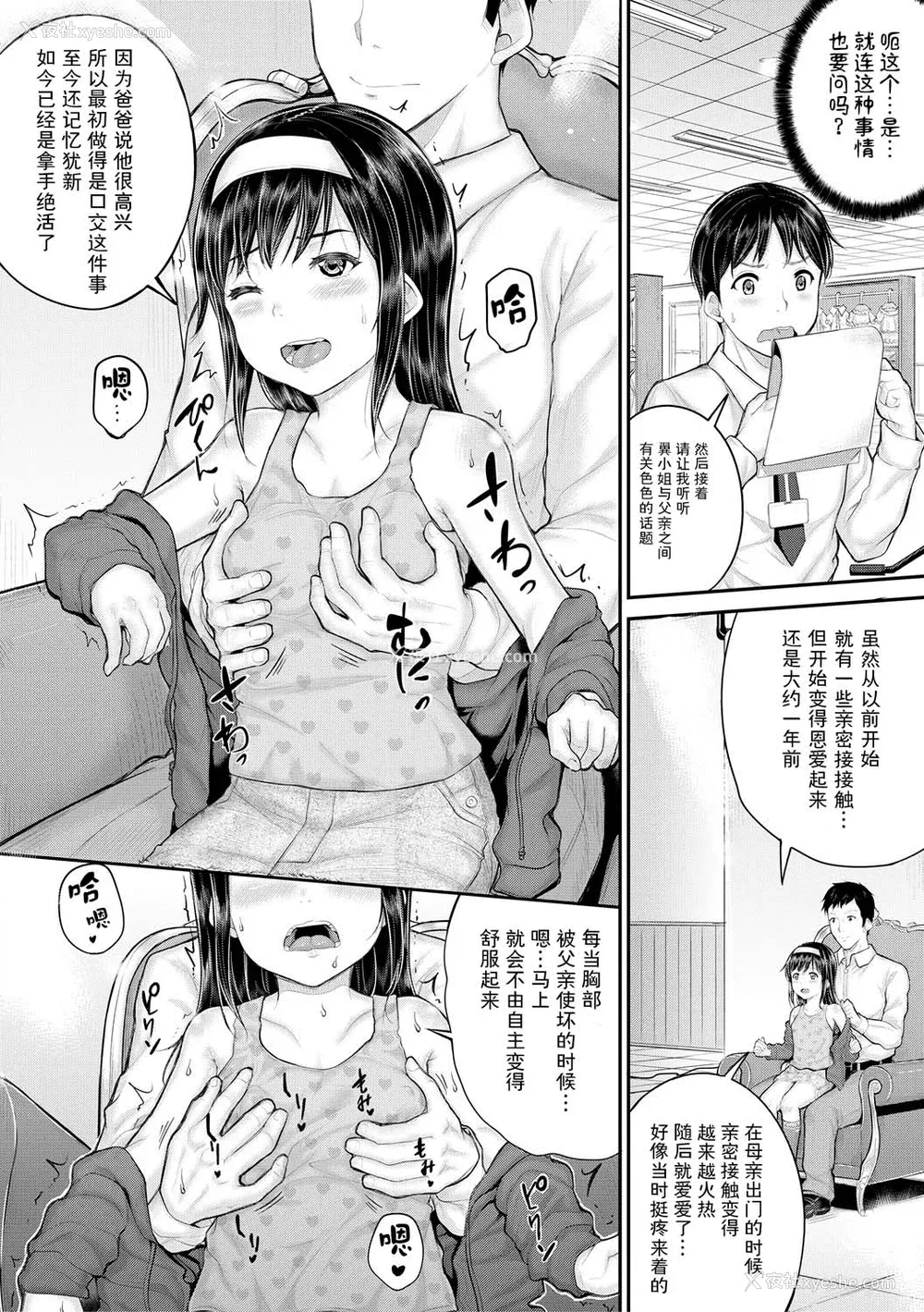 98P - [国崎蛍] みんな小っちゃくて みんなエッチ｜每个人都很小每个人都很色 [sky110036汉化] [DL版]