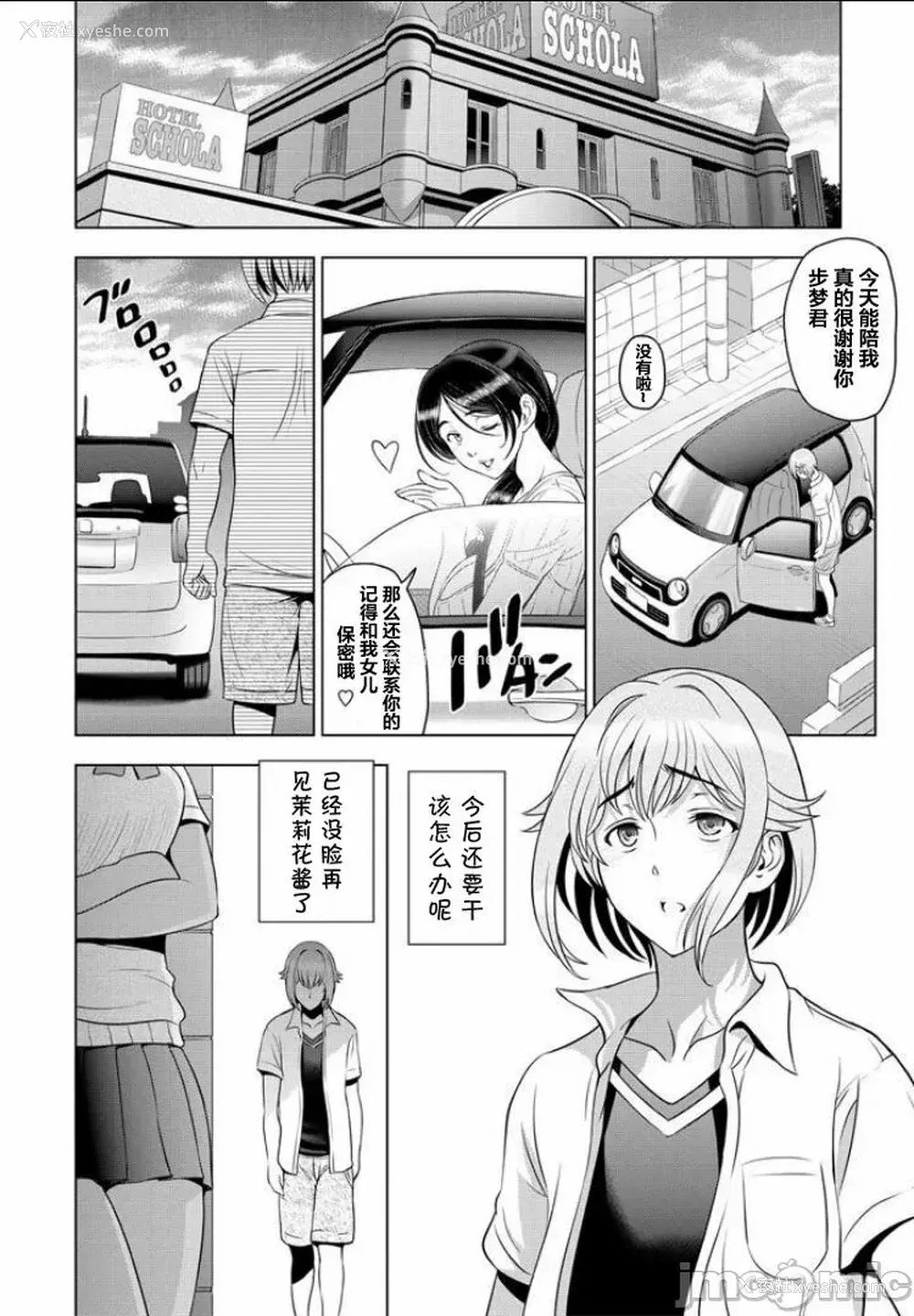124P - [瀬奈阳太郎] ねっとりネトラレ美人妻淫肉调教 限定版 イラストカード [中国翻訳]