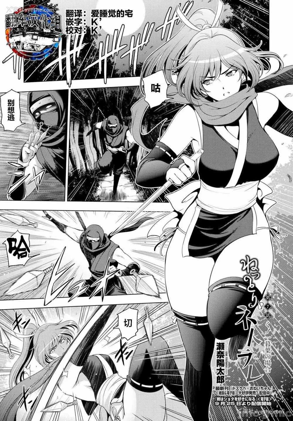 131P - [瀬奈阳太郎] ねっとりネトラレ美人妻淫肉调教 限定版 イラストカード [中国翻訳]