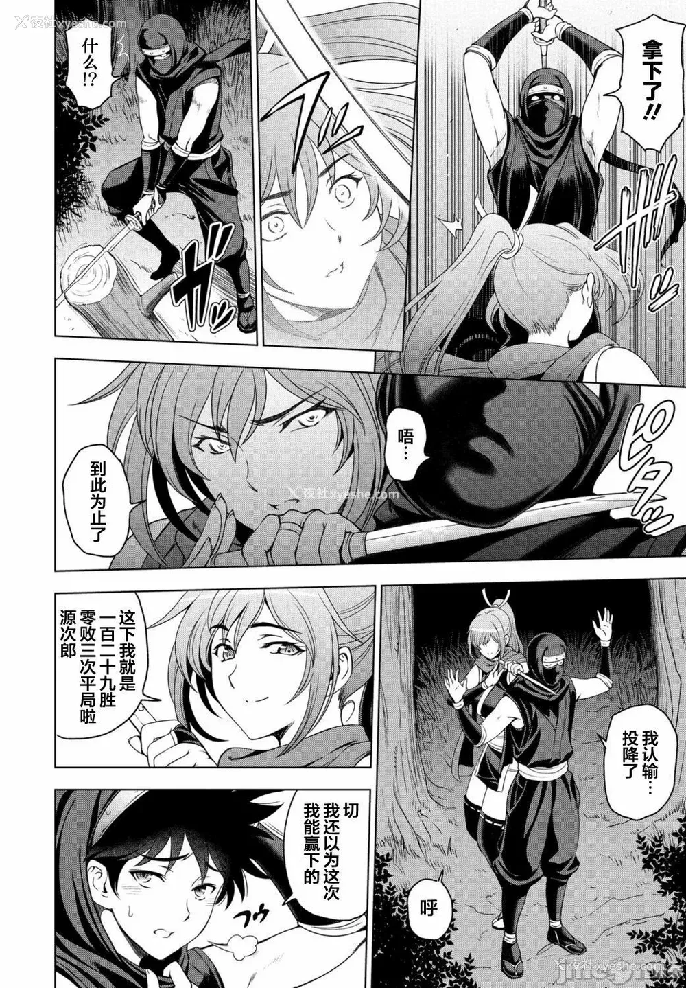 132P - [瀬奈阳太郎] ねっとりネトラレ美人妻淫肉调教 限定版 イラストカード [中国翻訳]