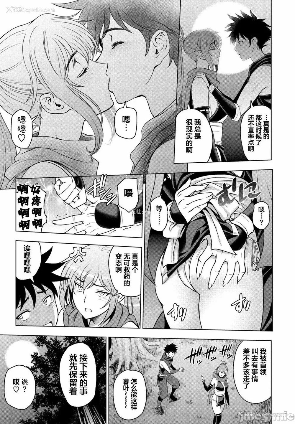 135P - [瀬奈阳太郎] ねっとりネトラレ美人妻淫肉调教 限定版 イラストカード [中国翻訳]