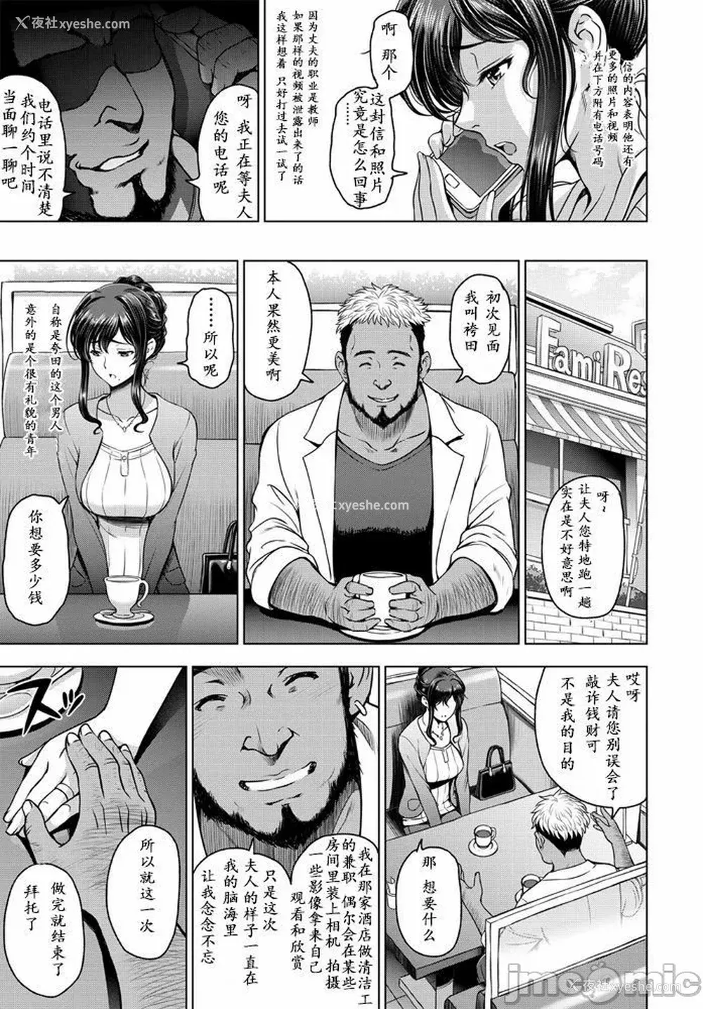 13P - [瀬奈阳太郎] ねっとりネトラレ美人妻淫肉调教 限定版 イラストカード [中国翻訳]