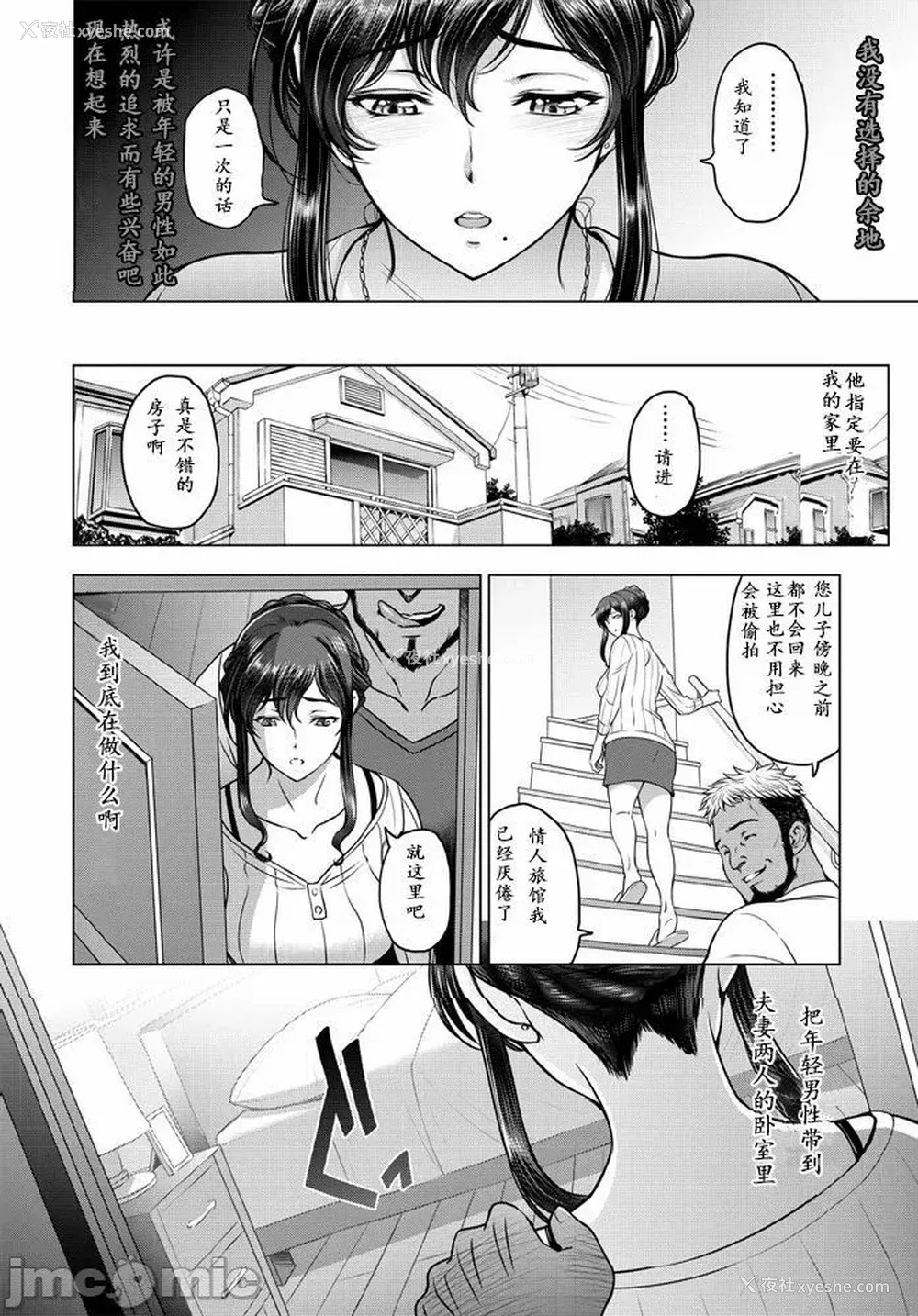 14P - [瀬奈阳太郎] ねっとりネトラレ美人妻淫肉调教 限定版 イラストカード [中国翻訳]