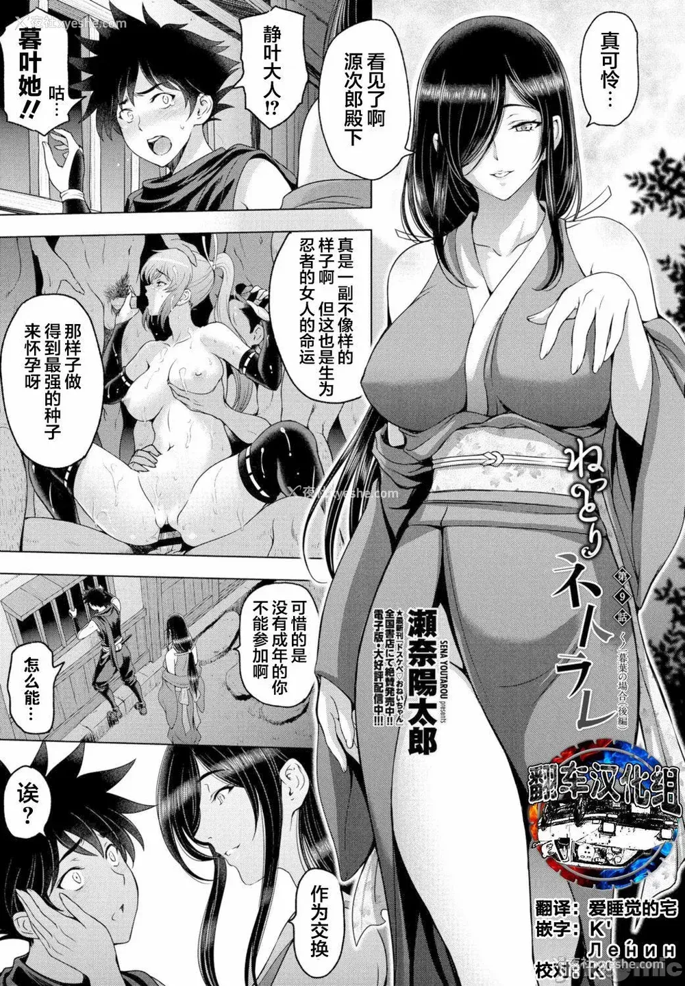 171P - [瀬奈阳太郎] ねっとりネトラレ美人妻淫肉调教 限定版 イラストカード [中国翻訳]