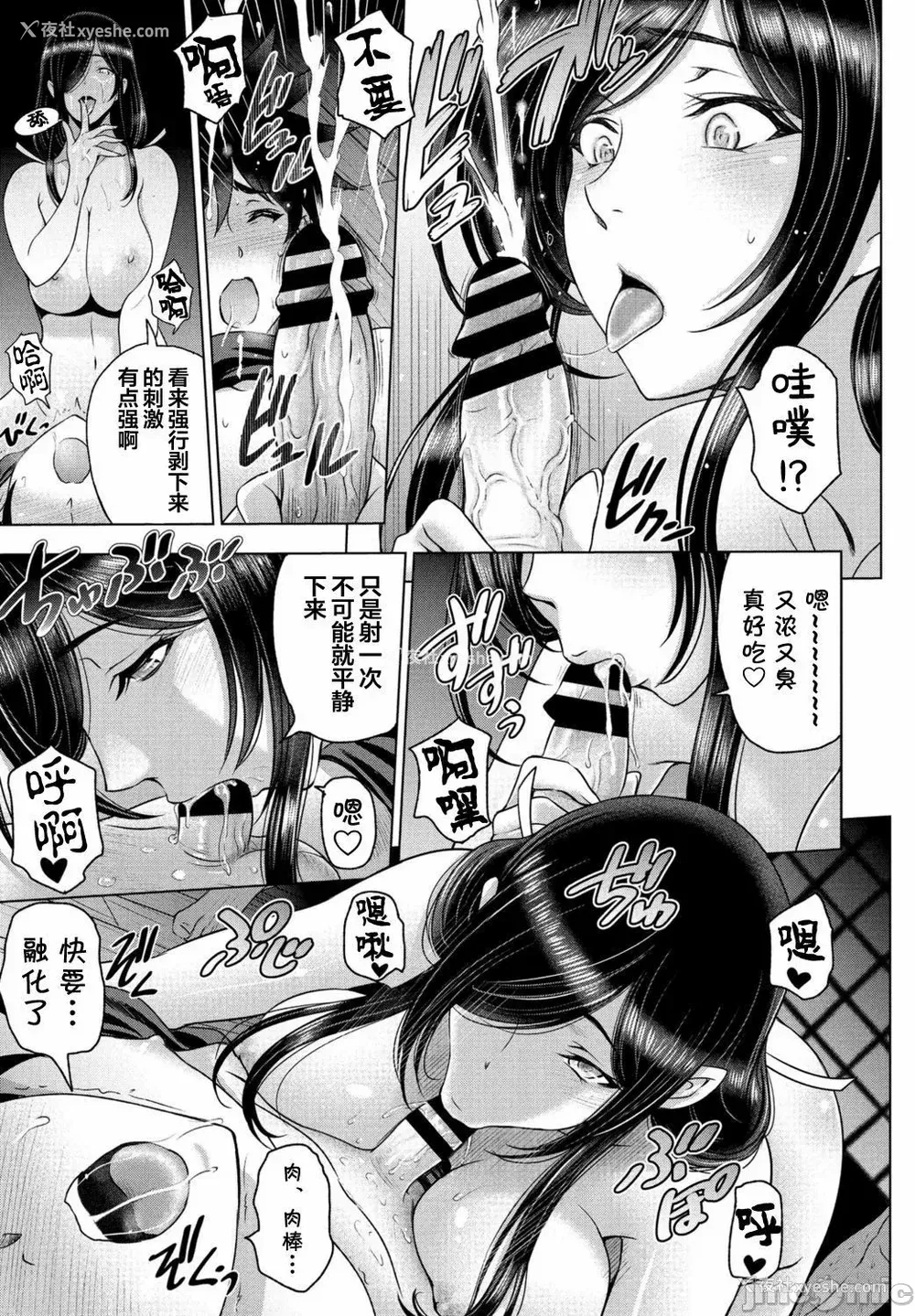 177P - [瀬奈阳太郎] ねっとりネトラレ美人妻淫肉调教 限定版 イラストカード [中国翻訳]