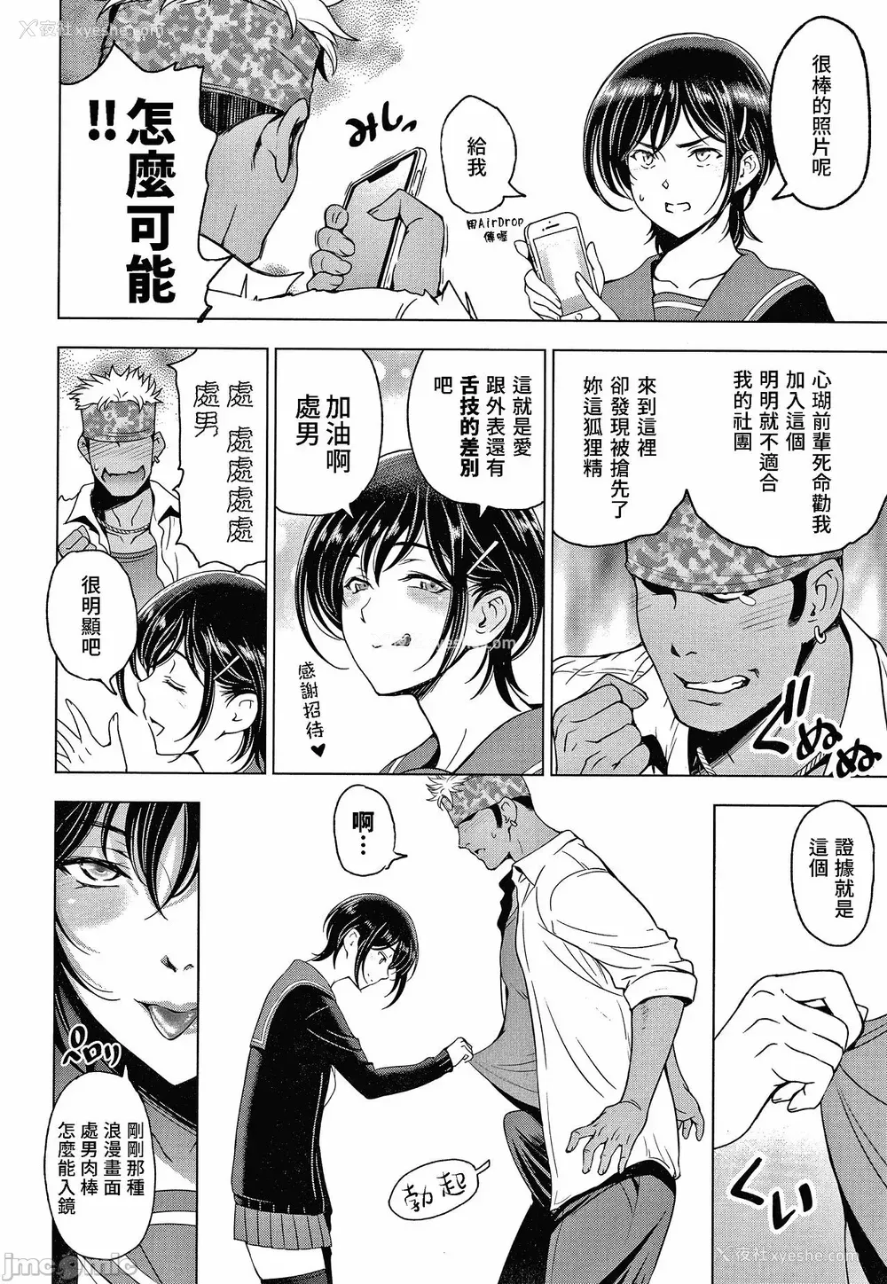 194P - [瀬奈阳太郎] ねっとりネトラレ美人妻淫肉调教 限定版 イラストカード [中国翻訳]