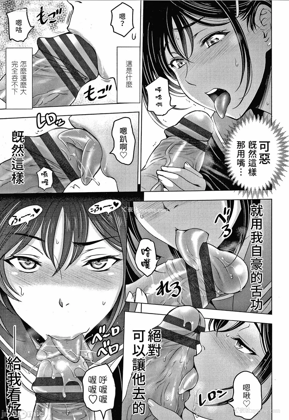 197P - [瀬奈阳太郎] ねっとりネトラレ美人妻淫肉调教 限定版 イラストカード [中国翻訳]