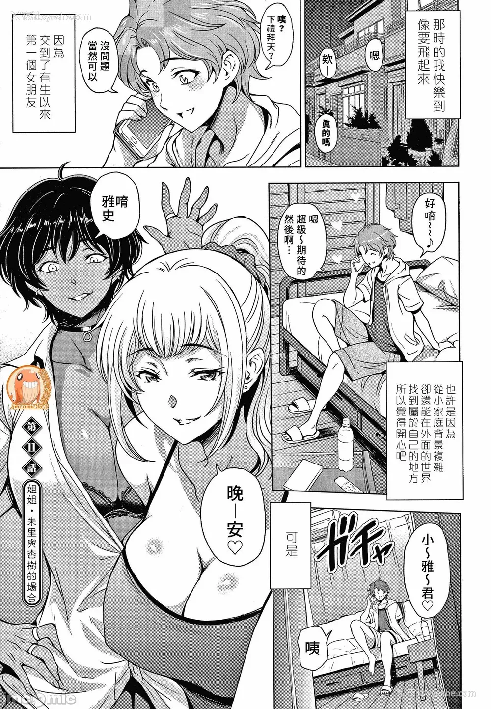 211P - [瀬奈阳太郎] ねっとりネトラレ美人妻淫肉调教 限定版 イラストカード [中国翻訳]