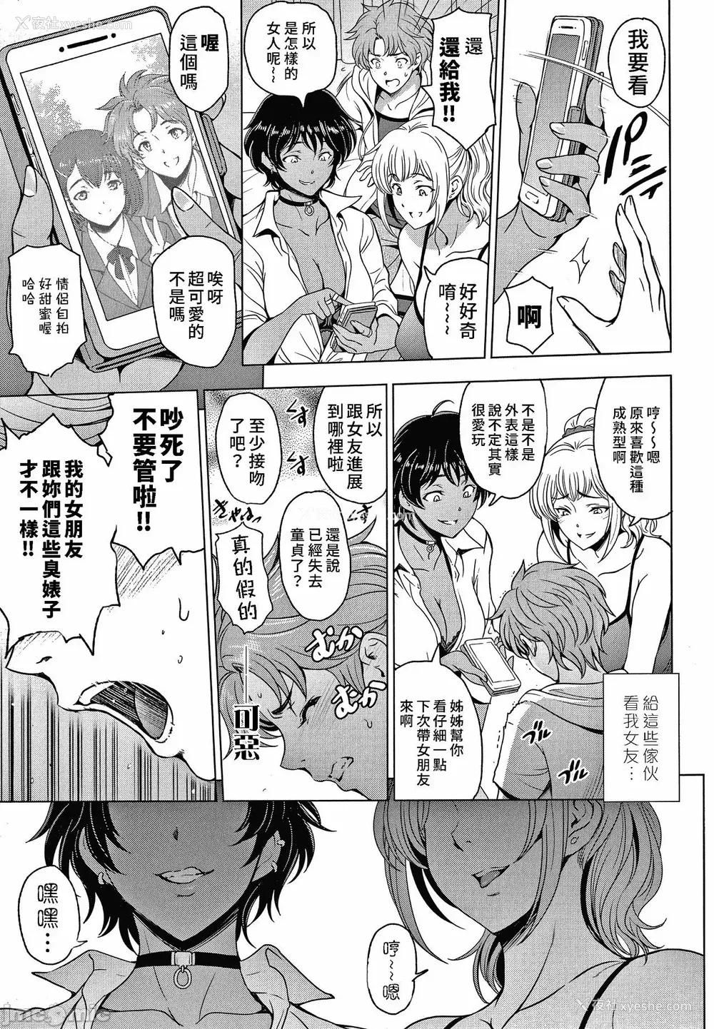 213P - [瀬奈阳太郎] ねっとりネトラレ美人妻淫肉调教 限定版 イラストカード [中国翻訳]