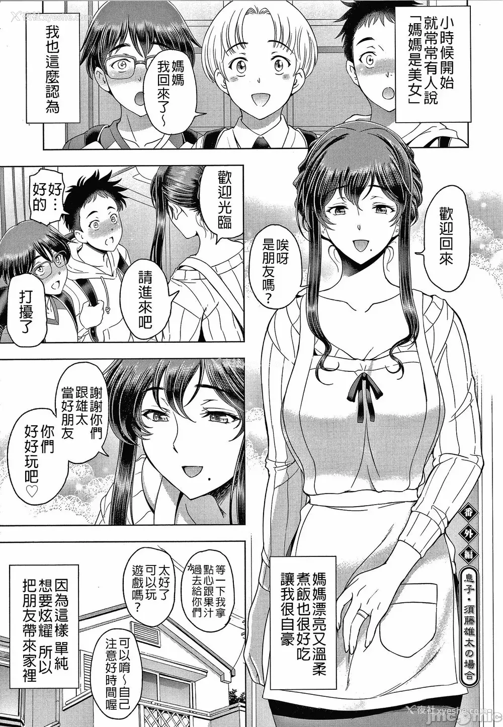 231P - [瀬奈阳太郎] ねっとりネトラレ美人妻淫肉调教 限定版 イラストカード [中国翻訳]