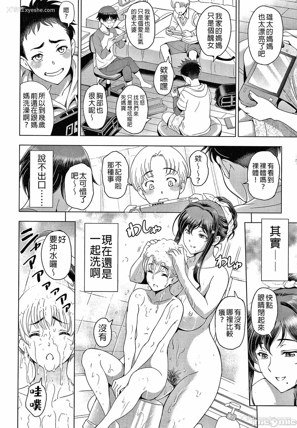 232P - [瀬奈阳太郎] ねっとりネトラレ美人妻淫肉调教 限定版 イラストカード [中国翻訳]