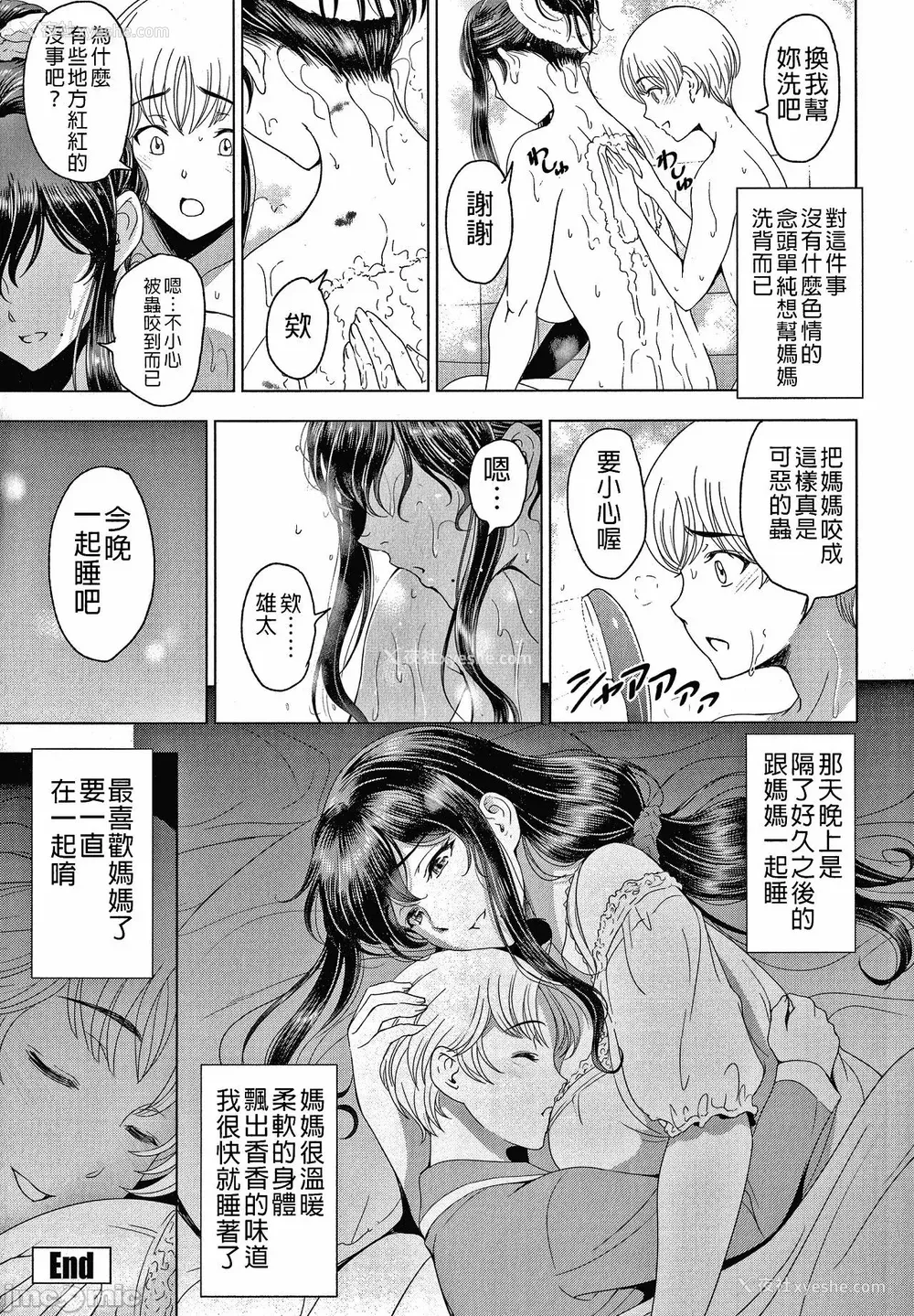 233P - [瀬奈阳太郎] ねっとりネトラレ美人妻淫肉调教 限定版 イラストカード [中国翻訳]