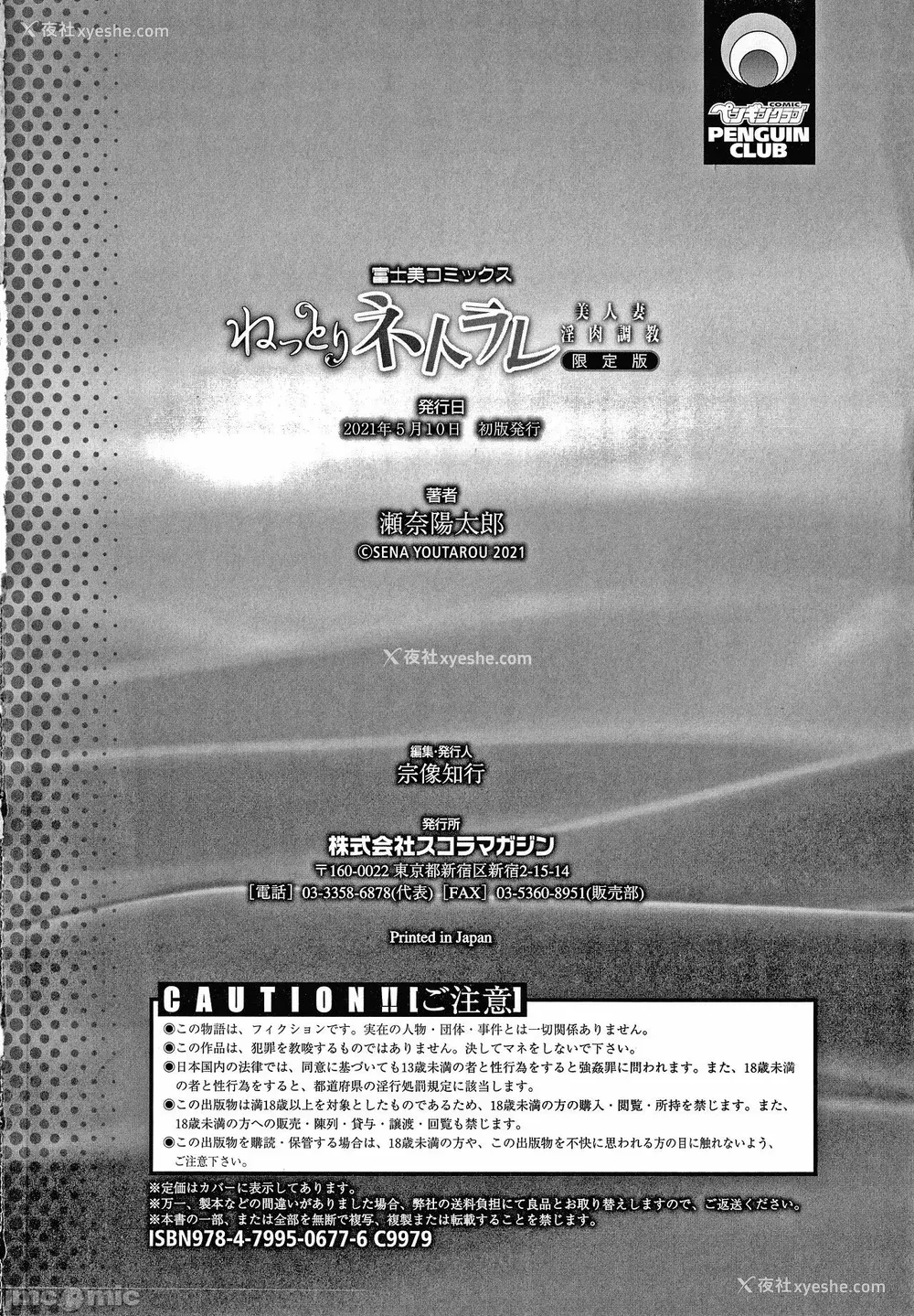 234P - [瀬奈阳太郎] ねっとりネトラレ美人妻淫肉调教 限定版 イラストカード [中国翻訳]