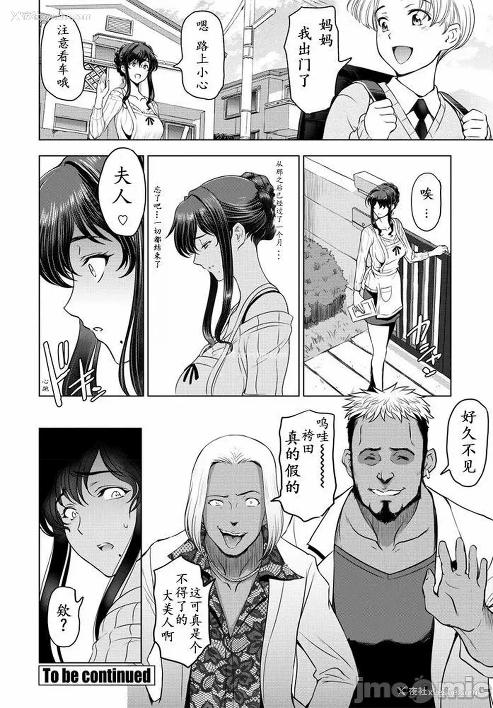 30P - [瀬奈阳太郎] ねっとりネトラレ美人妻淫肉调教 限定版 イラストカード [中国翻訳]