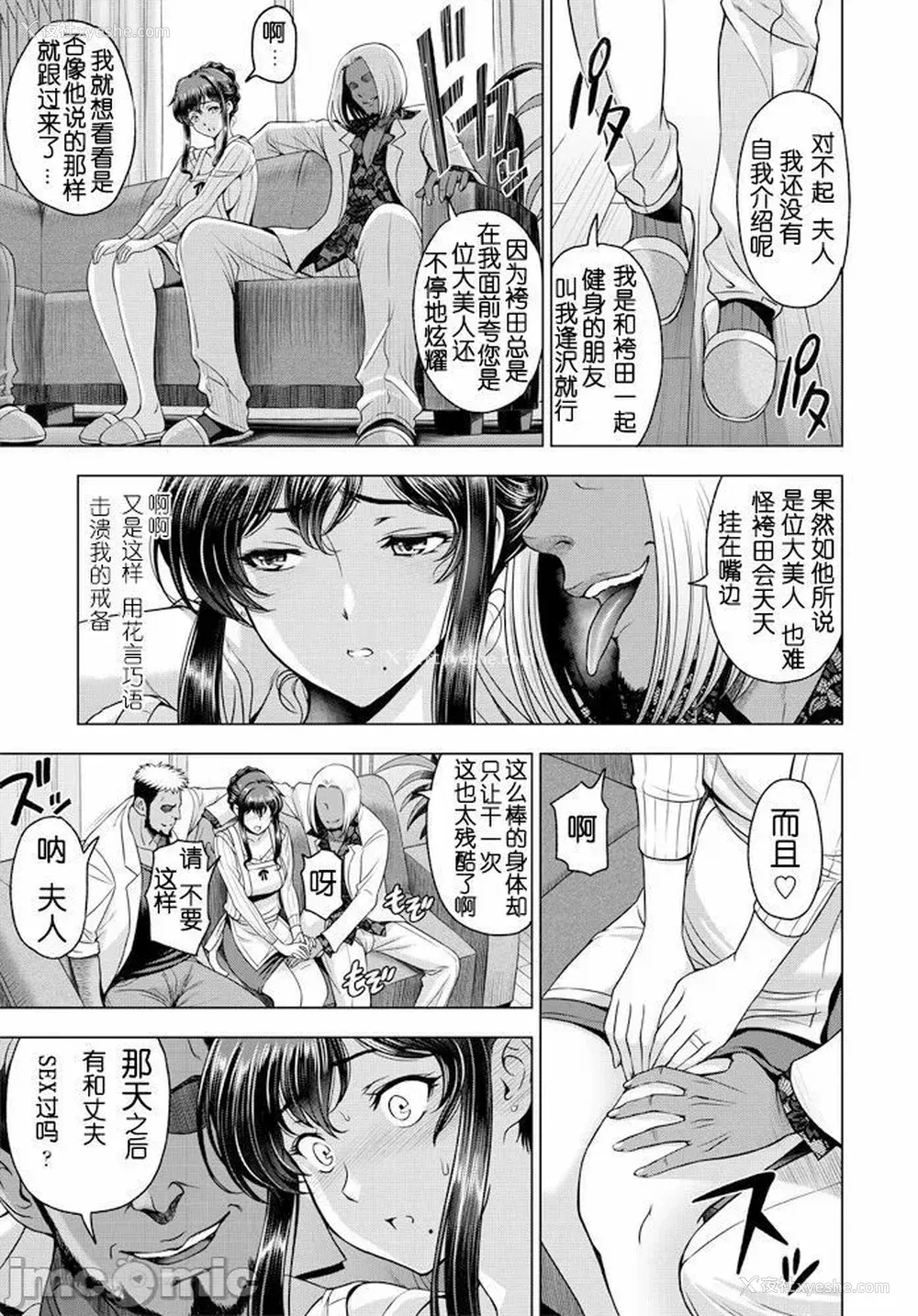 33P - [瀬奈阳太郎] ねっとりネトラレ美人妻淫肉调教 限定版 イラストカード [中国翻訳]