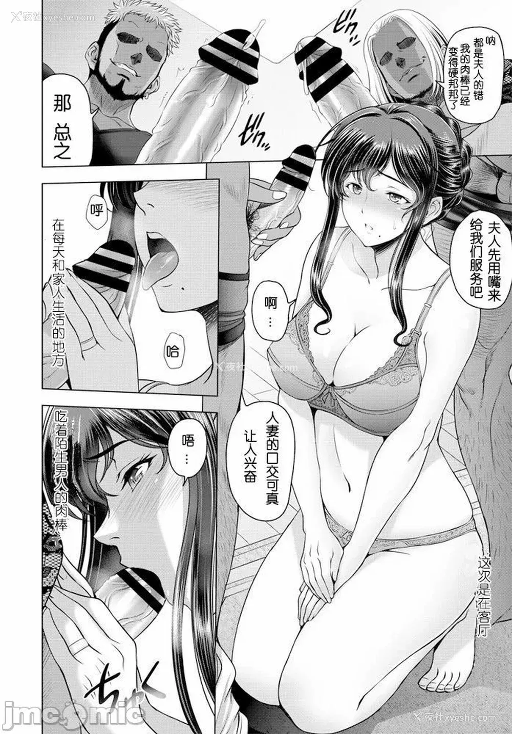 36P - [瀬奈阳太郎] ねっとりネトラレ美人妻淫肉调教 限定版 イラストカード [中国翻訳]