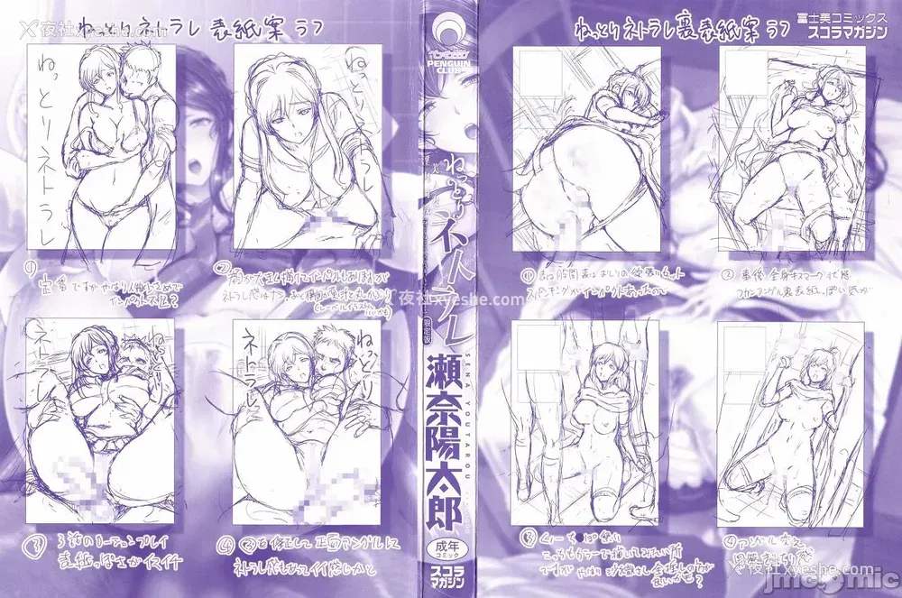 4P - [瀬奈阳太郎] ねっとりネトラレ美人妻淫肉调教 限定版 イラストカード [中国翻訳]